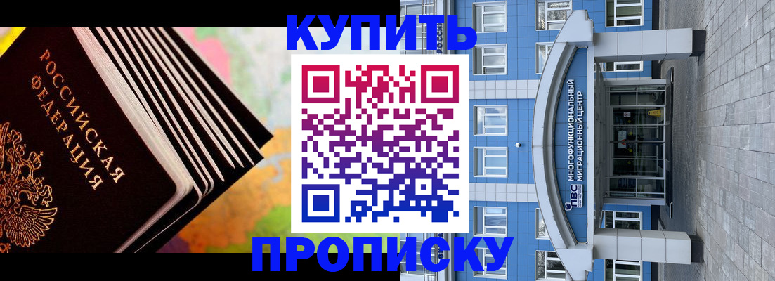 прописка для кредита в Иркутской области