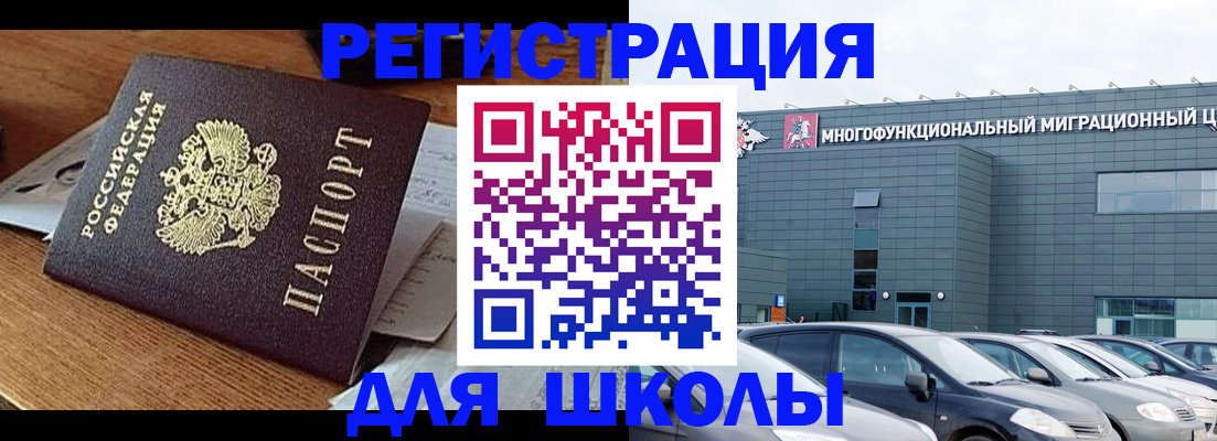 временная регистрация 2025 в Иркутской области