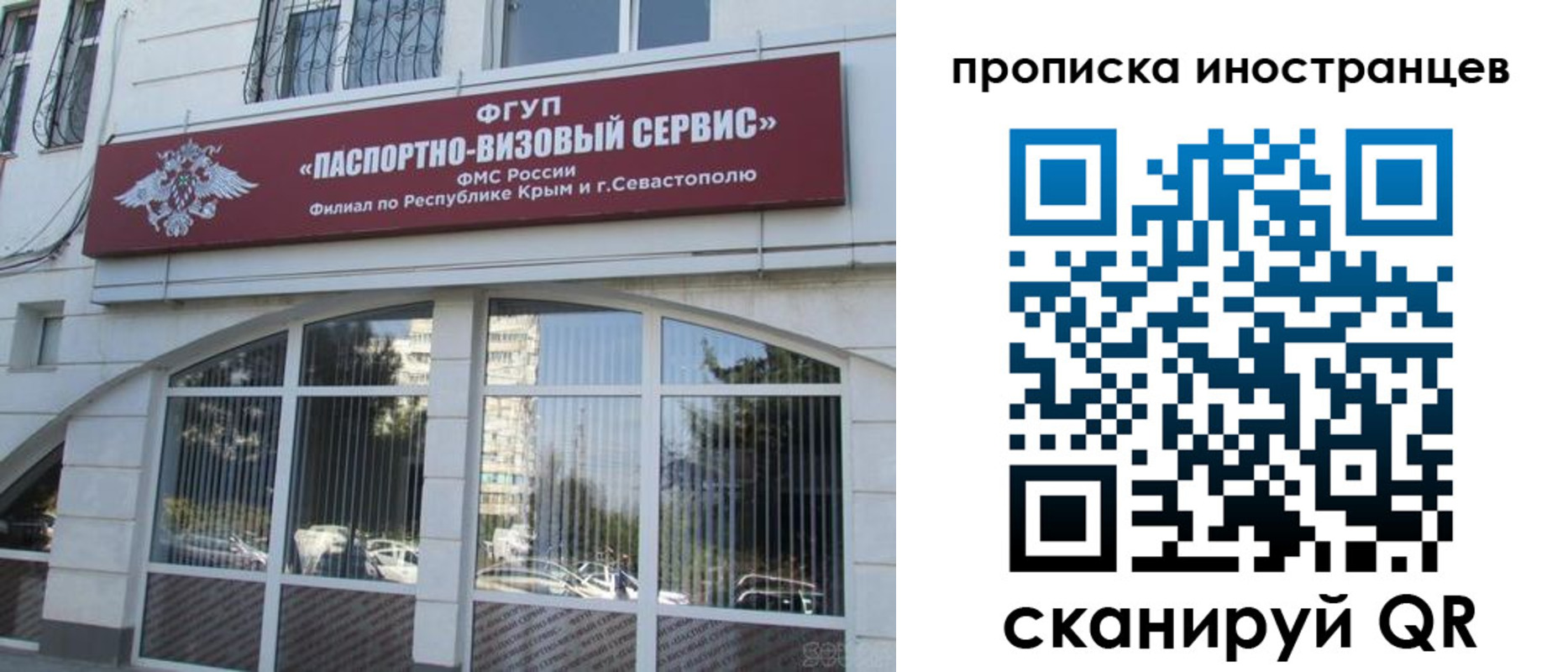 прописка штамп в Иркутской области