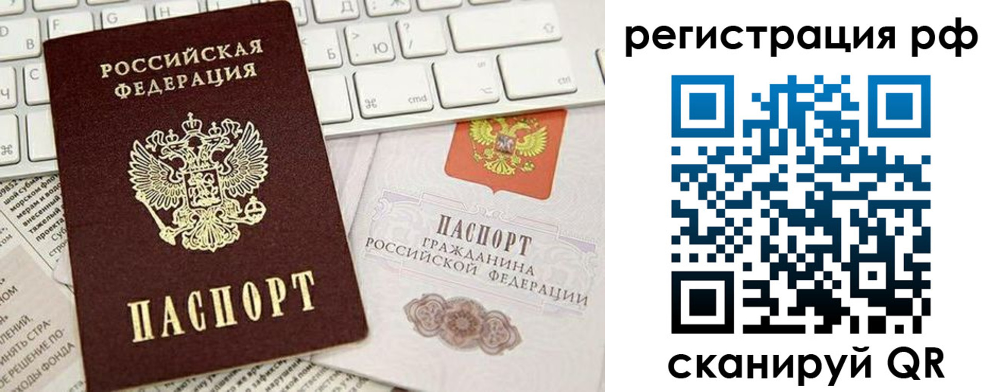 прописка в квартире в Иркутской области