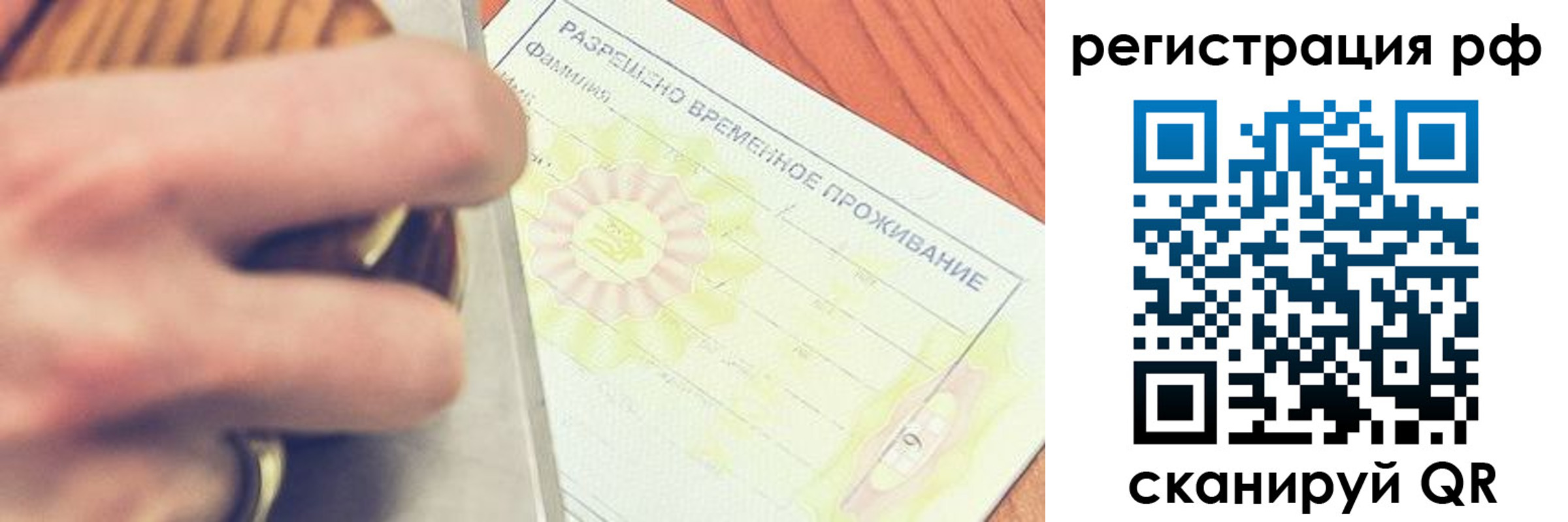 временная регистрация 2025 в Иркутской области