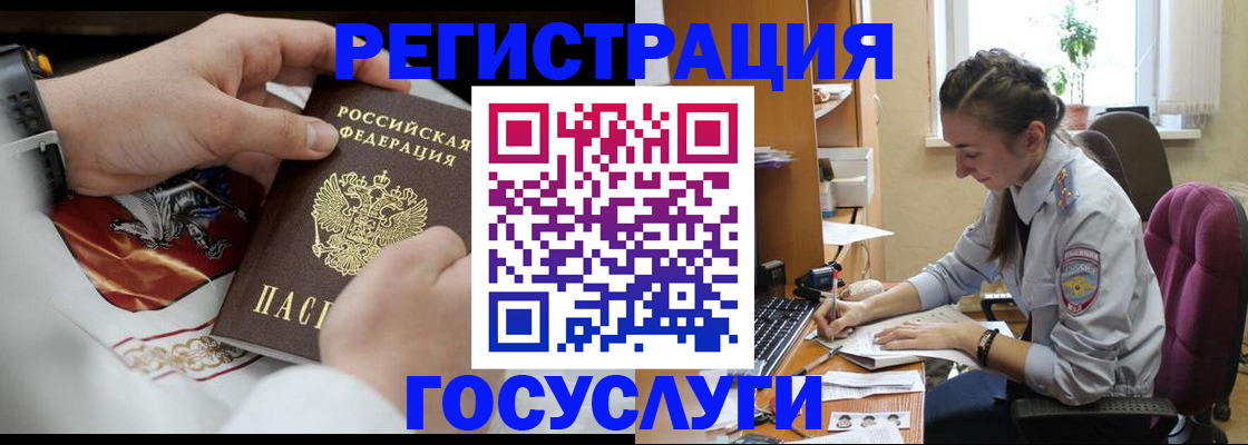 временная регистрация гарантия в Иркутской области