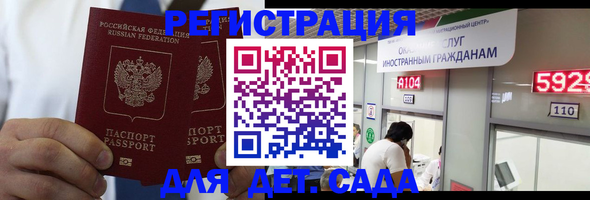 временная регистрация в квартире в Иркутской области