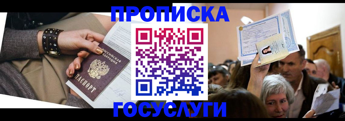 пропишу в квартире в Иркутской области