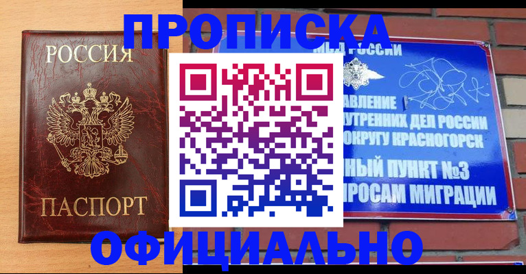 прописка для военкомата в Иркутской области