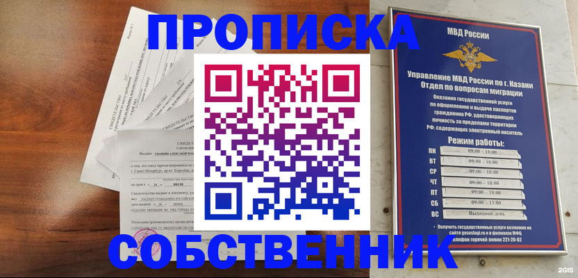 прописка для работы в Иркутской области