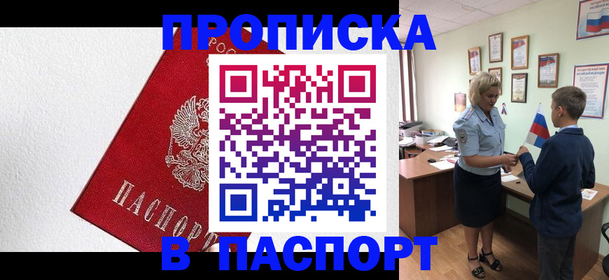 пропишу в квартире в Иркутской области