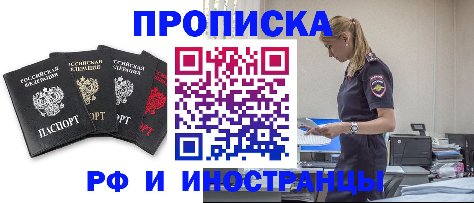 регистрация для школы в Иркутской области