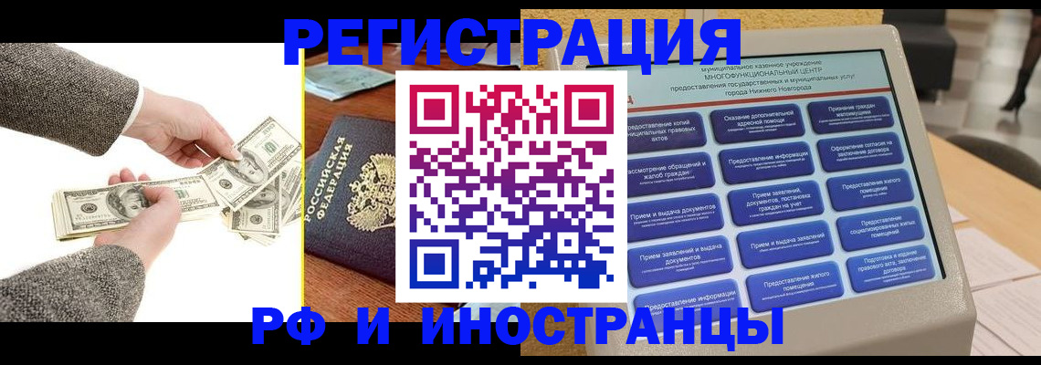 временная регистрация адрес в Иркутской области