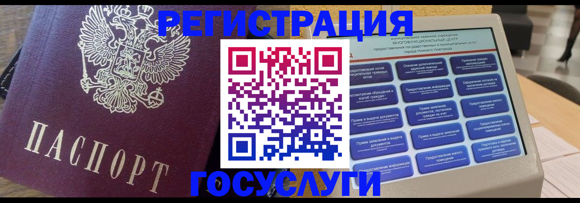 прописка законно в Иркутской области