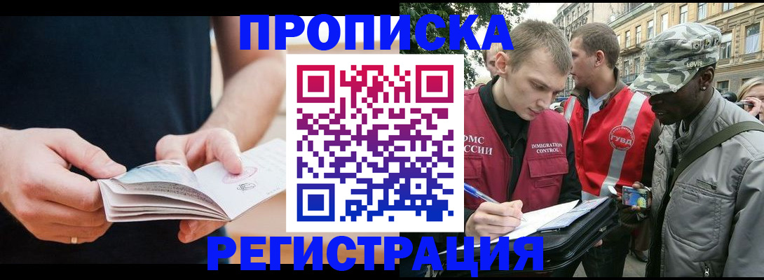 временная регистрация надежно в Иркутской области